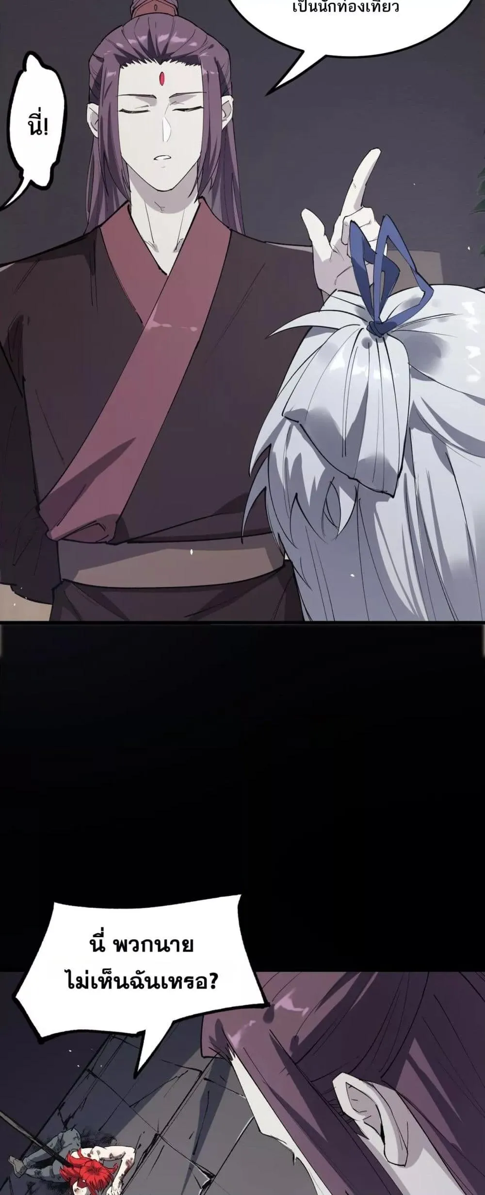 SSS level Saint Knight Who Transcends Common Sense อาชีพลับในตำนาน อัศวินศักดิ์สิทธิ์ ระดับ SSS ตอนที่ 80 หน้า 14