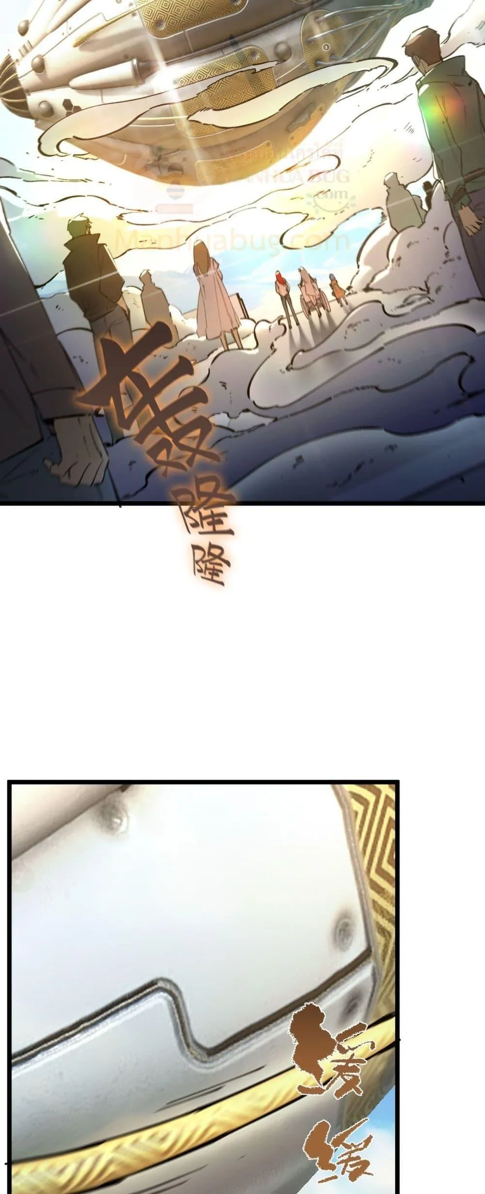 SSS level Saint Knight Who Transcends Common Sense อาชีพลับในตำนาน อัศวินศักดิ์สิทธิ์ ระดับ SSS ตอนที่ 80 หน้า 24