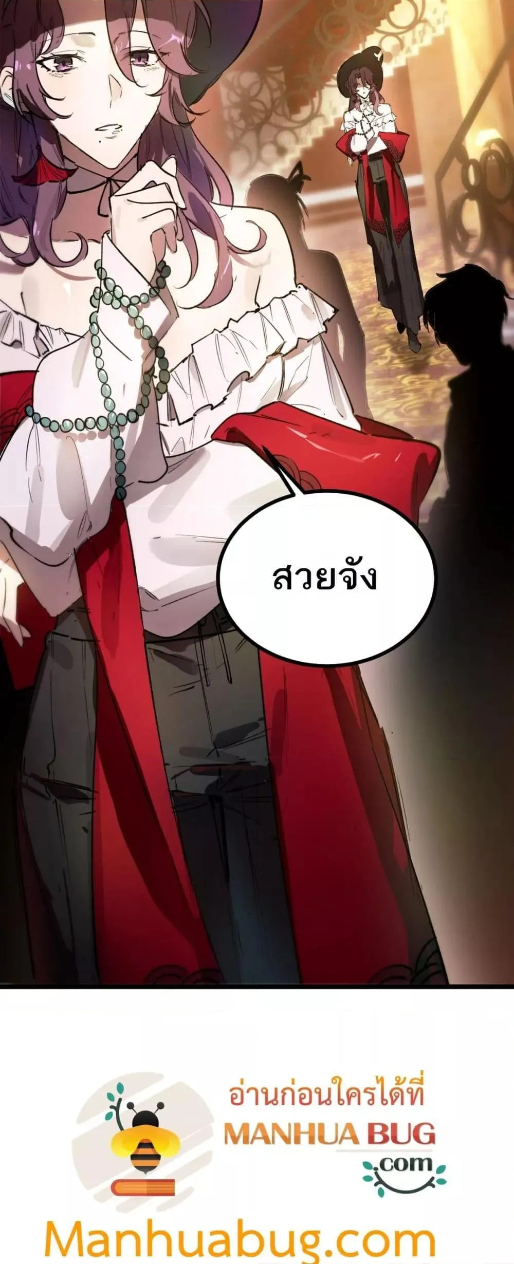 SSS level Saint Knight Who Transcends Common Sense อาชีพลับในตำนาน อัศวินศักดิ์สิทธิ์ ระดับ SSS ตอนที่ 80 หน้า 32