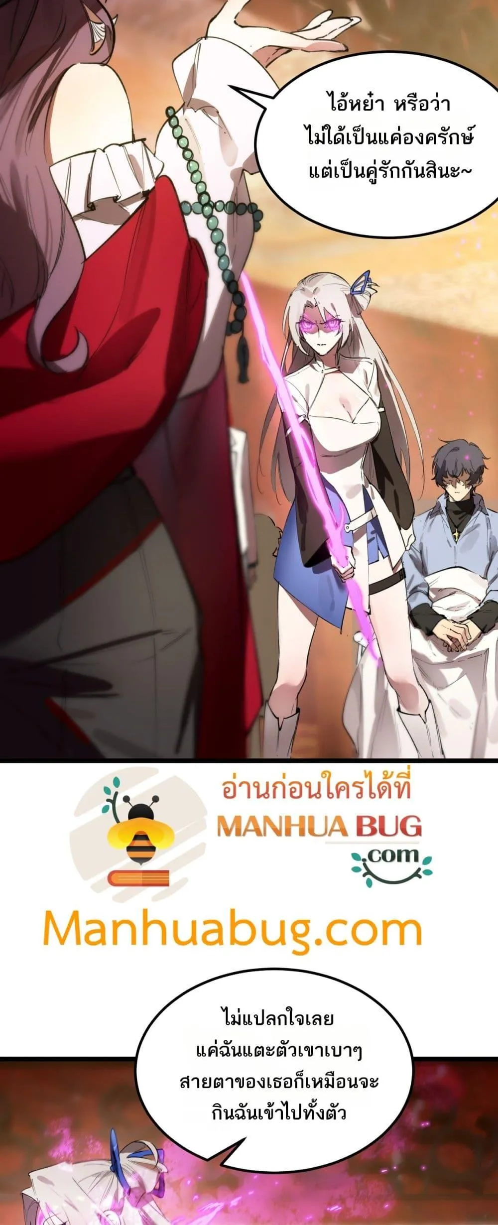 SSS level Saint Knight Who Transcends Common Sense อาชีพลับในตำนาน อัศวินศักดิ์สิทธิ์ ระดับ SSS ตอนที่ 80 หน้า 40