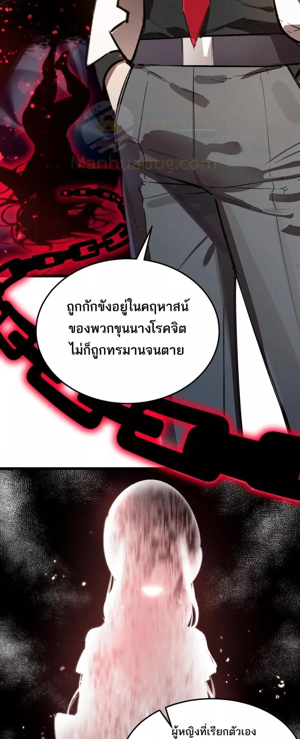 SSS level Saint Knight Who Transcends Common Sense อาชีพลับในตำนาน อัศวินศักดิ์สิทธิ์ ระดับ SSS ตอนที่ 80 หน้า 48