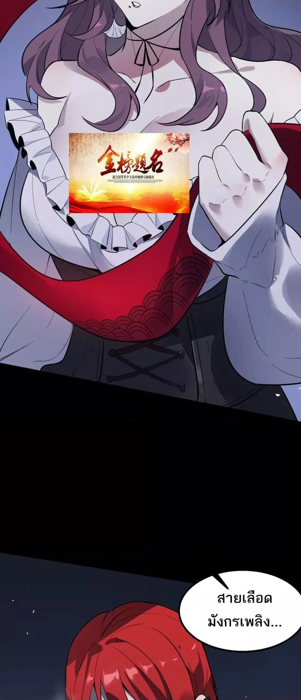SSS level Saint Knight Who Transcends Common Sense อาชีพลับในตำนาน อัศวินศักดิ์สิทธิ์ ระดับ SSS ตอนที่ 81 หน้า 21