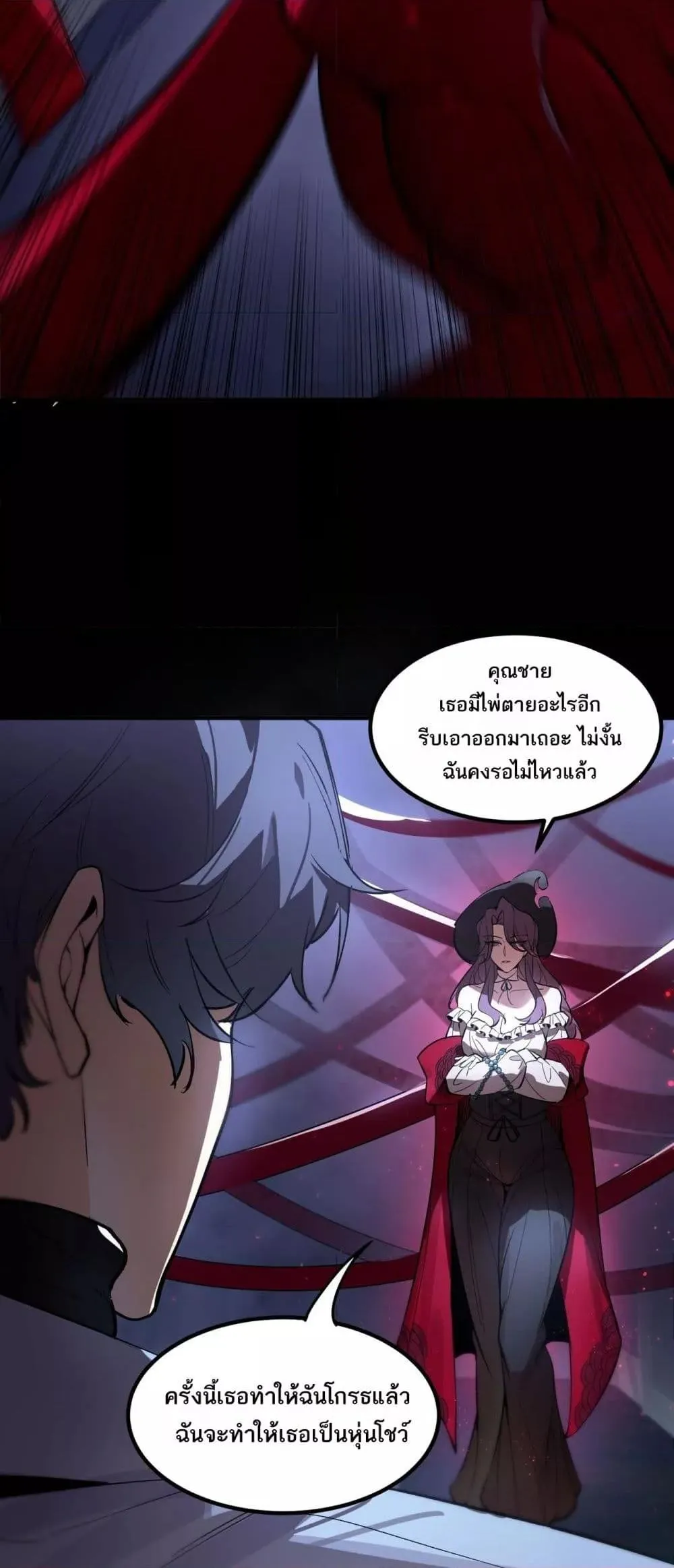 SSS level Saint Knight Who Transcends Common Sense อาชีพลับในตำนาน อัศวินศักดิ์สิทธิ์ ระดับ SSS ตอนที่ 81 หน้า 39