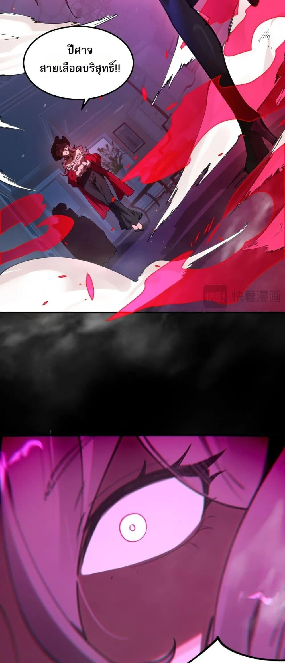SSS level Saint Knight Who Transcends Common Sense อาชีพลับในตำนาน อัศวินศักดิ์สิทธิ์ ระดับ SSS ตอนที่ 81 หน้า 50