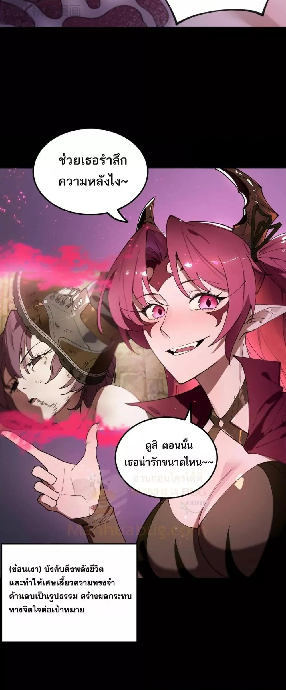 SSS level Saint Knight Who Transcends Common Sense อาชีพลับในตำนาน อัศวินศักดิ์สิทธิ์ ระดับ SSS ตอนที่ 82 หน้า 15
