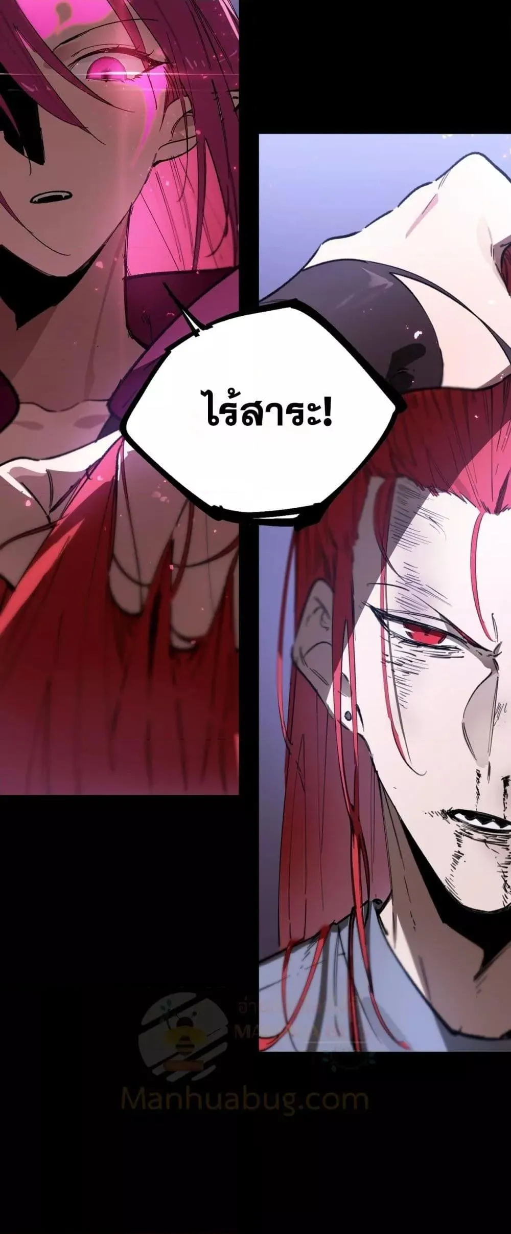 SSS level Saint Knight Who Transcends Common Sense อาชีพลับในตำนาน อัศวินศักดิ์สิทธิ์ ระดับ SSS ตอนที่ 82 หน้า 46