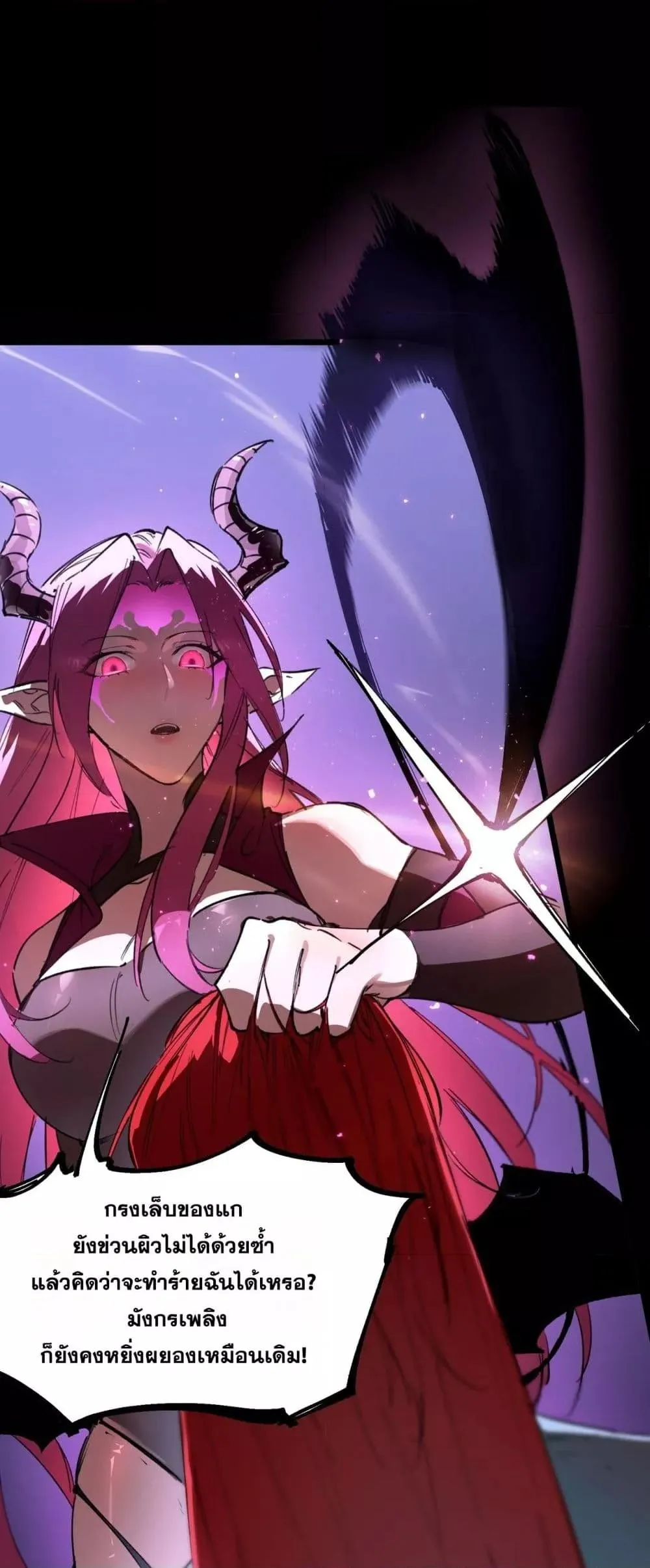 SSS level Saint Knight Who Transcends Common Sense อาชีพลับในตำนาน อัศวินศักดิ์สิทธิ์ ระดับ SSS ตอนที่ 82 หน้า 47