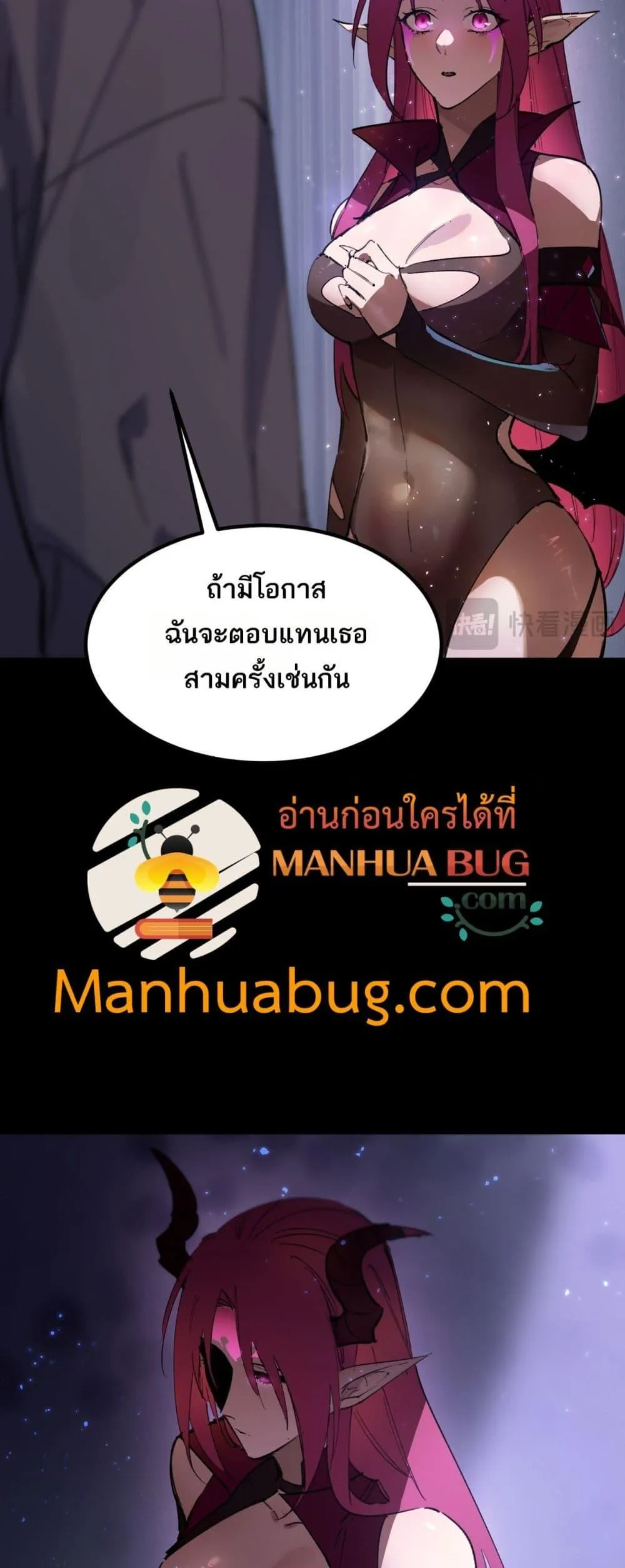 SSS level Saint Knight Who Transcends Common Sense อาชีพลับในตำนาน อัศวินศักดิ์สิทธิ์ ระดับ SSS ตอนที่ 83 หน้า 6