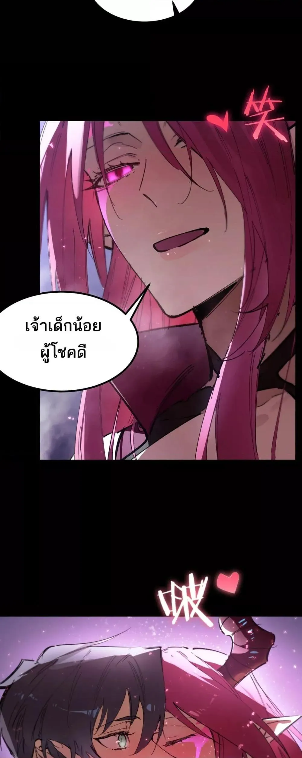 SSS level Saint Knight Who Transcends Common Sense อาชีพลับในตำนาน อัศวินศักดิ์สิทธิ์ ระดับ SSS ตอนที่ 83 หน้า 8