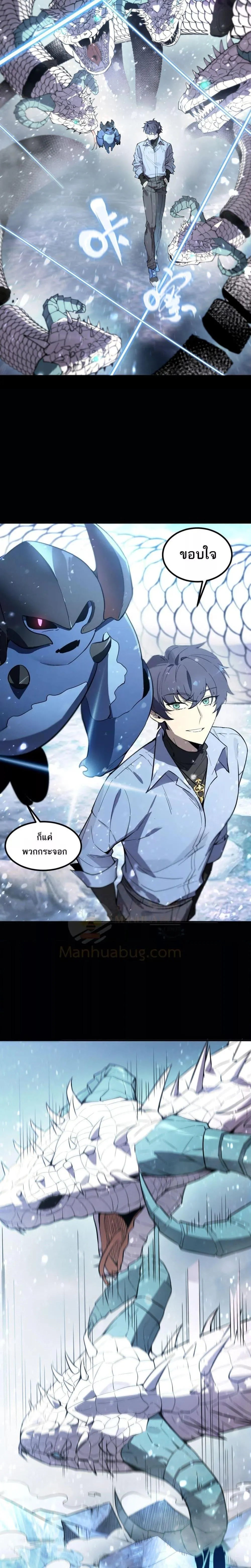 SSS level Saint Knight Who Transcends Common Sense อาชีพลับในตำนาน อัศวินศักดิ์สิทธิ์ ระดับ SSS ตอนที่ 84 หน้า 11