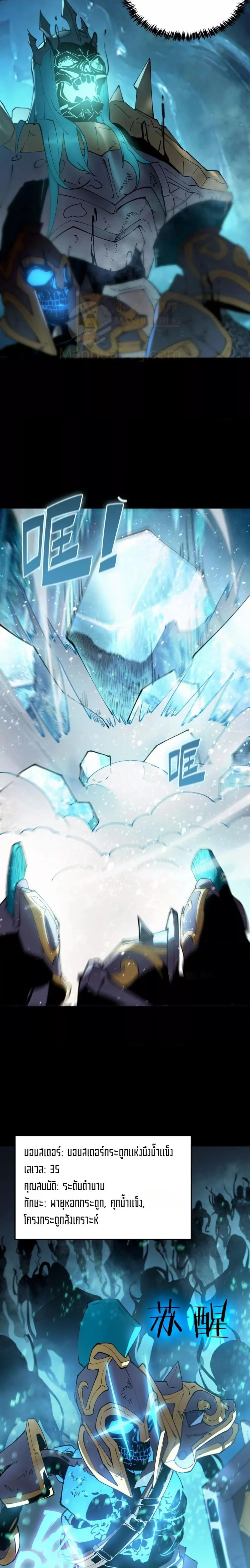 SSS level Saint Knight Who Transcends Common Sense อาชีพลับในตำนาน อัศวินศักดิ์สิทธิ์ ระดับ SSS ตอนที่ 84 หน้า 14