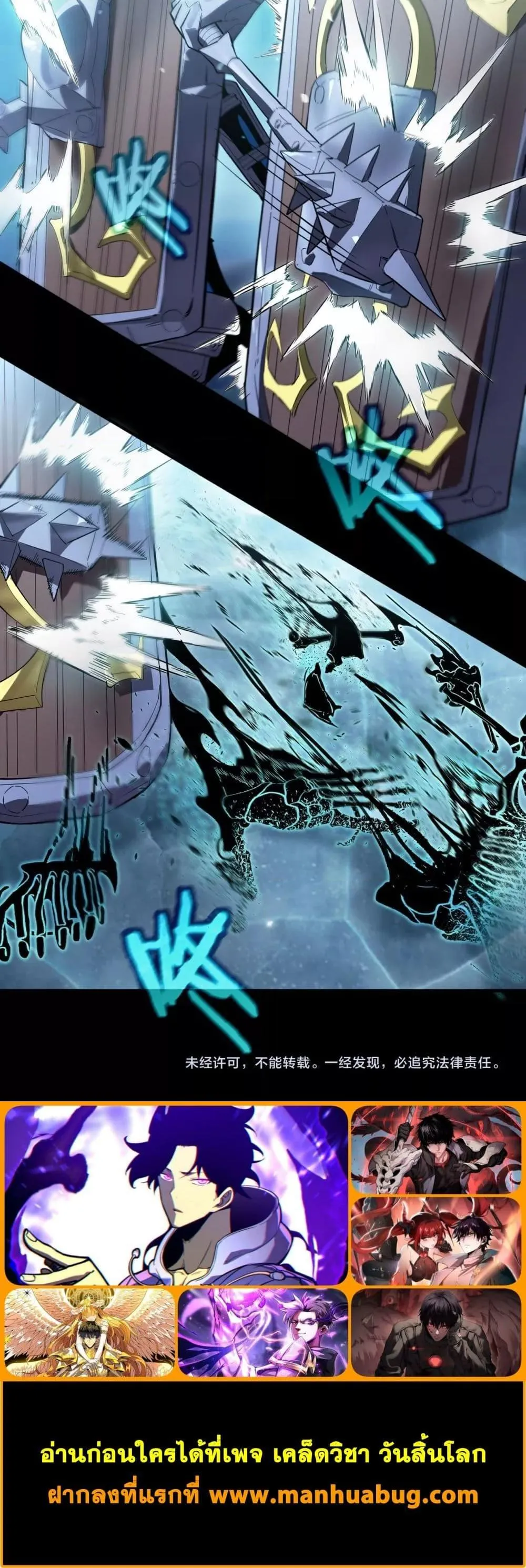 SSS level Saint Knight Who Transcends Common Sense อาชีพลับในตำนาน อัศวินศักดิ์สิทธิ์ ระดับ SSS ตอนที่ 84 หน้า 21