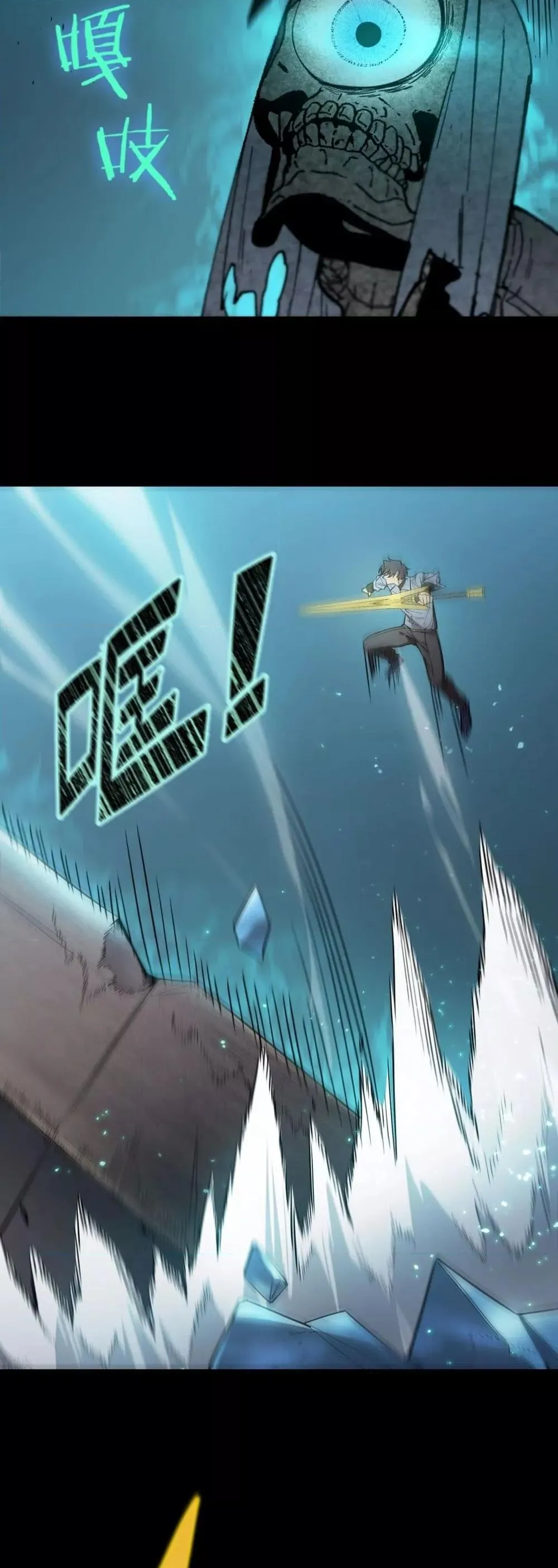 SSS level Saint Knight Who Transcends Common Sense อาชีพลับในตำนาน อัศวินศักดิ์สิทธิ์ ระดับ SSS ตอนที่ 85 หน้า 13
