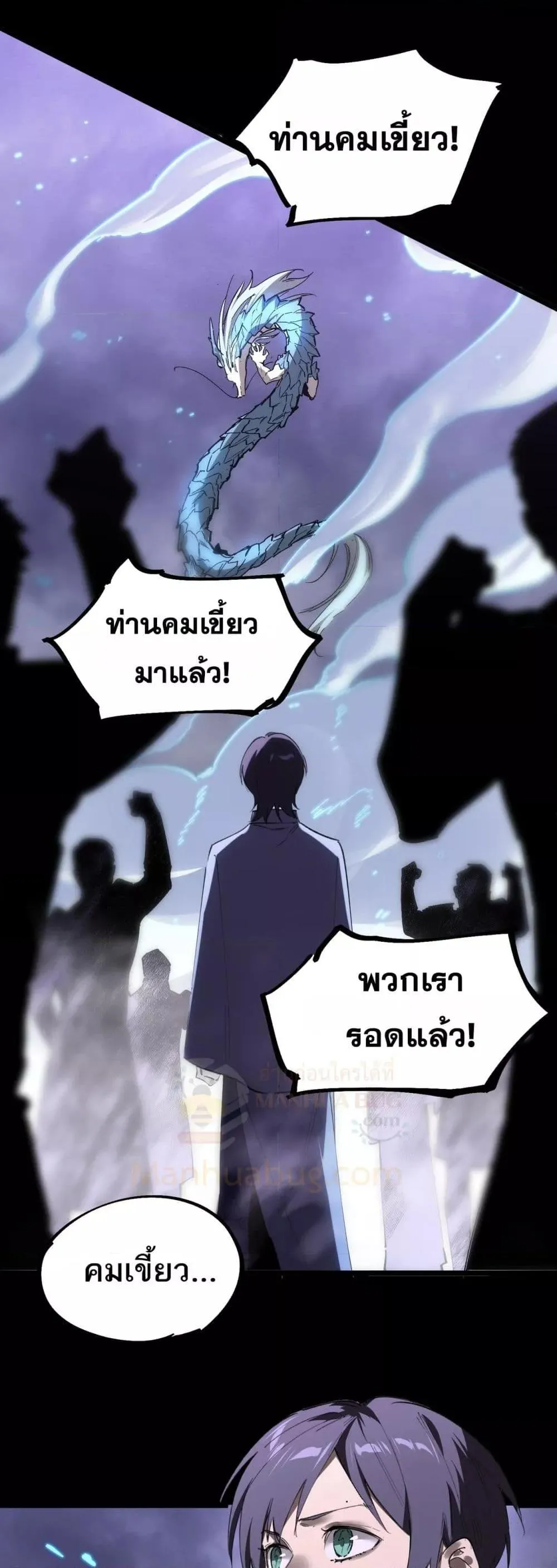 SSS level Saint Knight Who Transcends Common Sense อาชีพลับในตำนาน อัศวินศักดิ์สิทธิ์ ระดับ SSS ตอนที่ 85 หน้า 30
