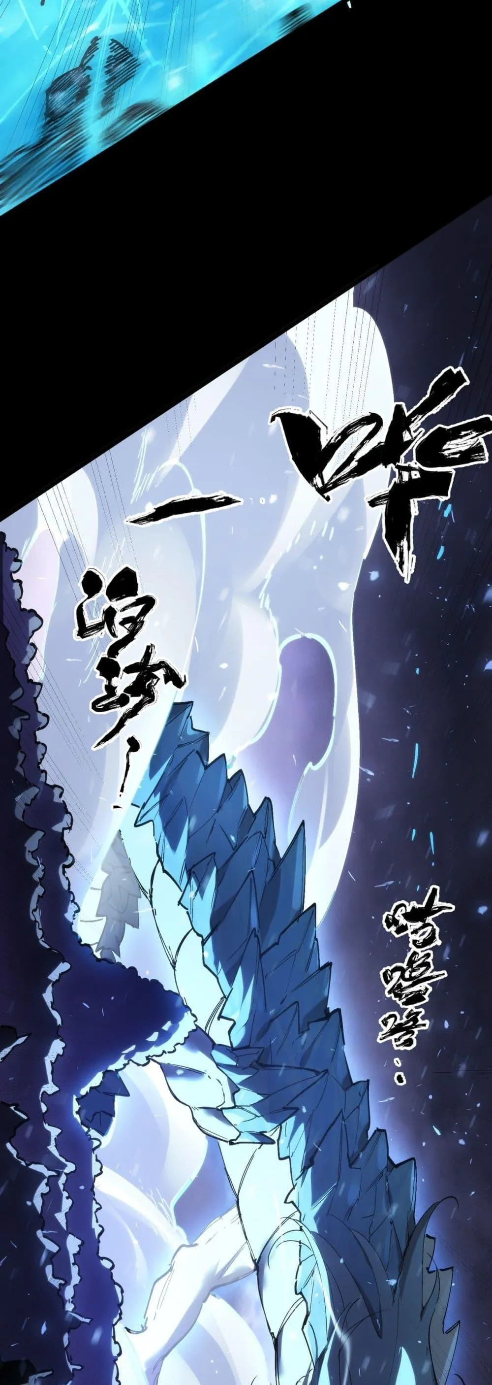 SSS level Saint Knight Who Transcends Common Sense อาชีพลับในตำนาน อัศวินศักดิ์สิทธิ์ ระดับ SSS ตอนที่ 85 หน้า 32