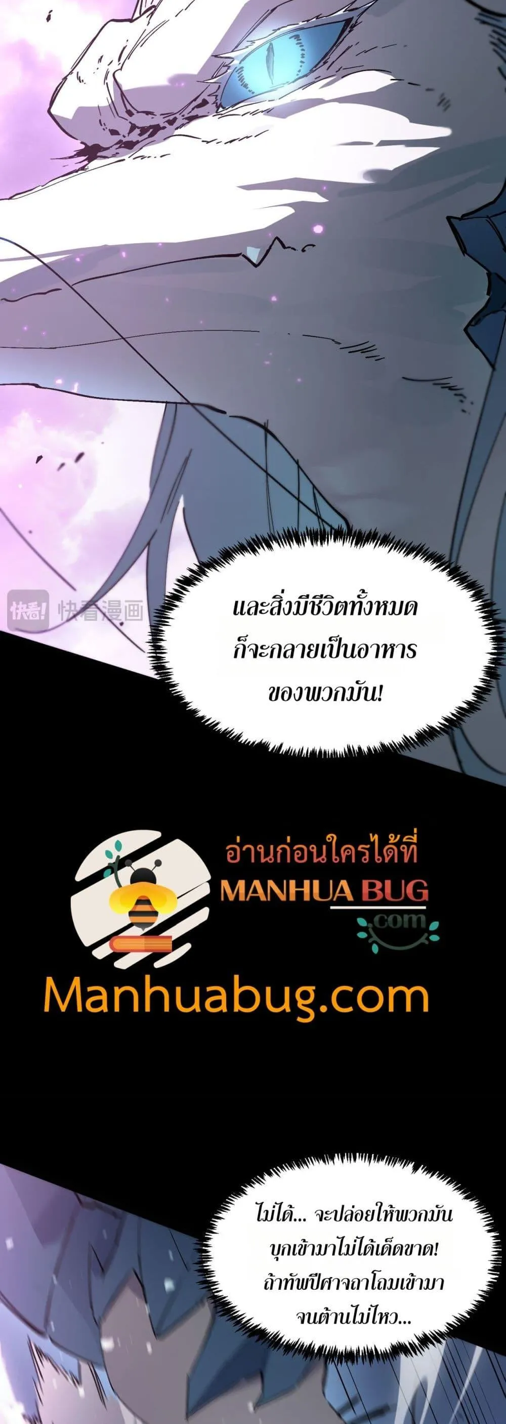 SSS level Saint Knight Who Transcends Common Sense อาชีพลับในตำนาน อัศวินศักดิ์สิทธิ์ ระดับ SSS ตอนที่ 85 หน้า 46