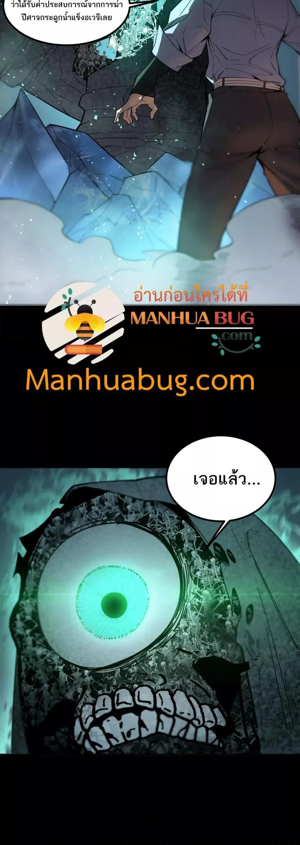 SSS level Saint Knight Who Transcends Common Sense อาชีพลับในตำนาน อัศวินศักดิ์สิทธิ์ ระดับ SSS ตอนที่ 85 หน้า 6