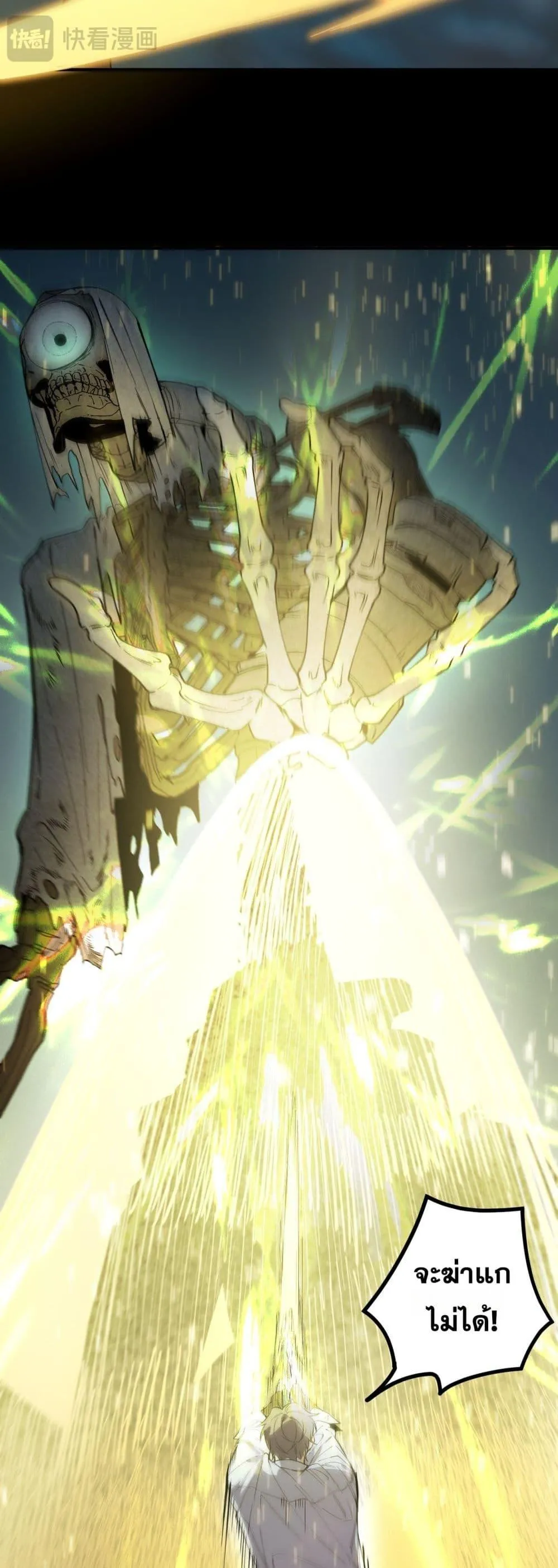 SSS level Saint Knight Who Transcends Common Sense อาชีพลับในตำนาน อัศวินศักดิ์สิทธิ์ ระดับ SSS ตอนที่ 85 หน้า 8