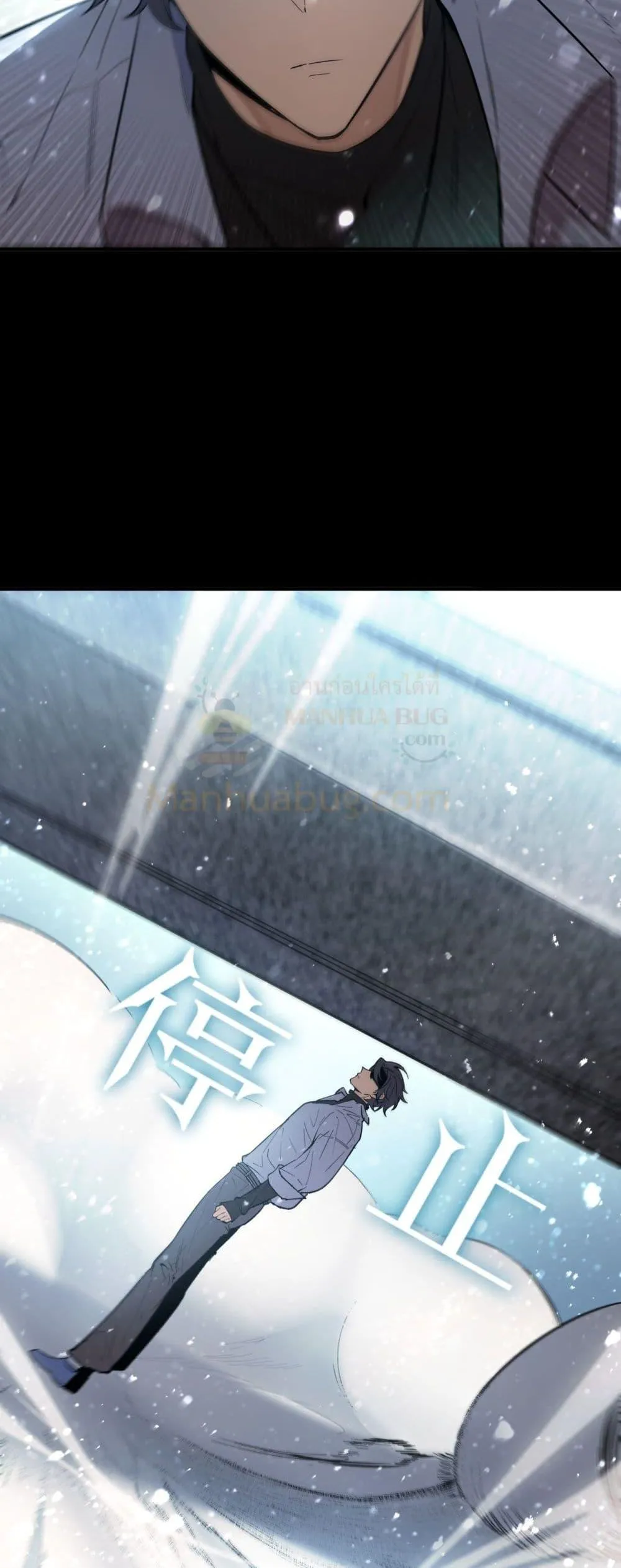 SSS level Saint Knight Who Transcends Common Sense อาชีพลับในตำนาน อัศวินศักดิ์สิทธิ์ ระดับ SSS ตอนที่ 86 หน้า 16