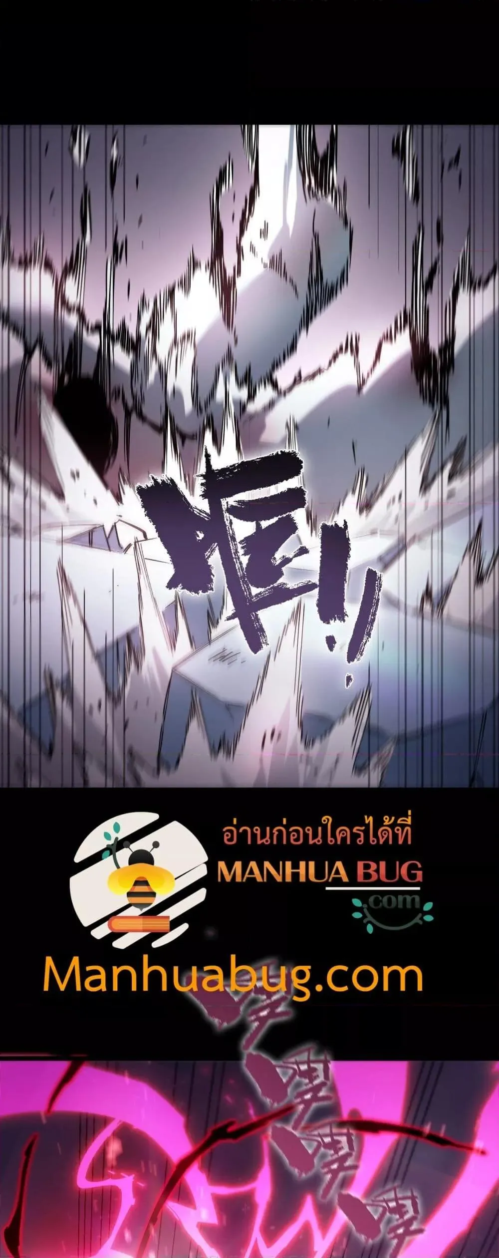 SSS level Saint Knight Who Transcends Common Sense อาชีพลับในตำนาน อัศวินศักดิ์สิทธิ์ ระดับ SSS ตอนที่ 86 หน้า 2