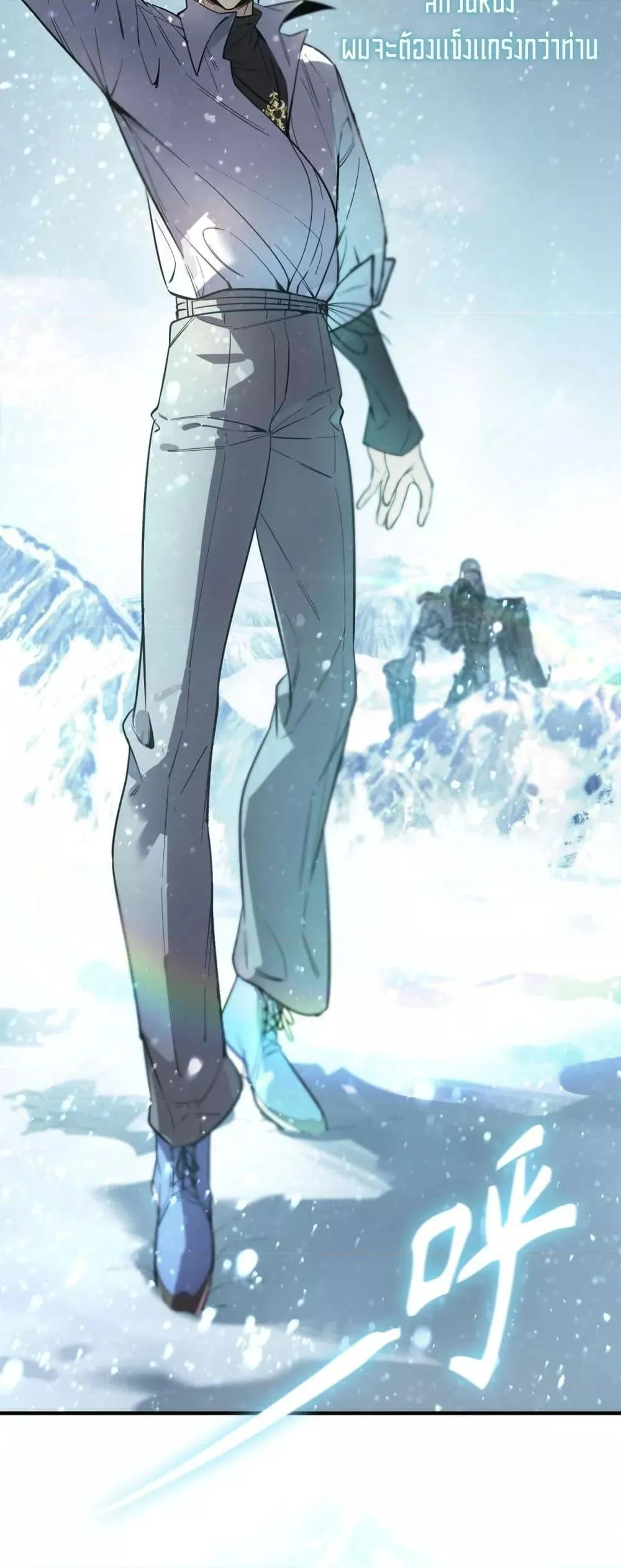 SSS level Saint Knight Who Transcends Common Sense อาชีพลับในตำนาน อัศวินศักดิ์สิทธิ์ ระดับ SSS ตอนที่ 86 หน้า 21