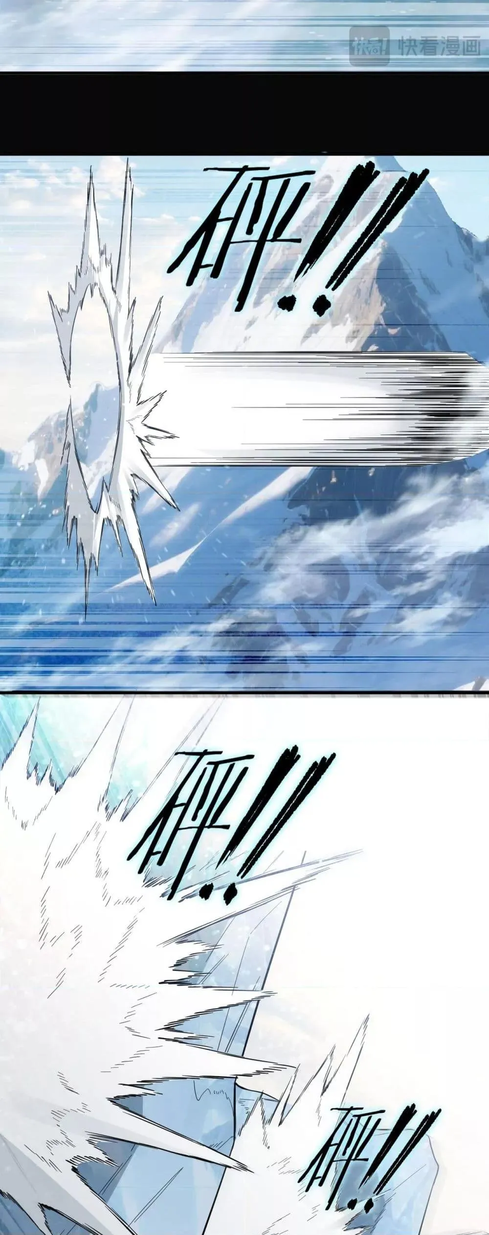 SSS level Saint Knight Who Transcends Common Sense อาชีพลับในตำนาน อัศวินศักดิ์สิทธิ์ ระดับ SSS ตอนที่ 86 หน้า 25