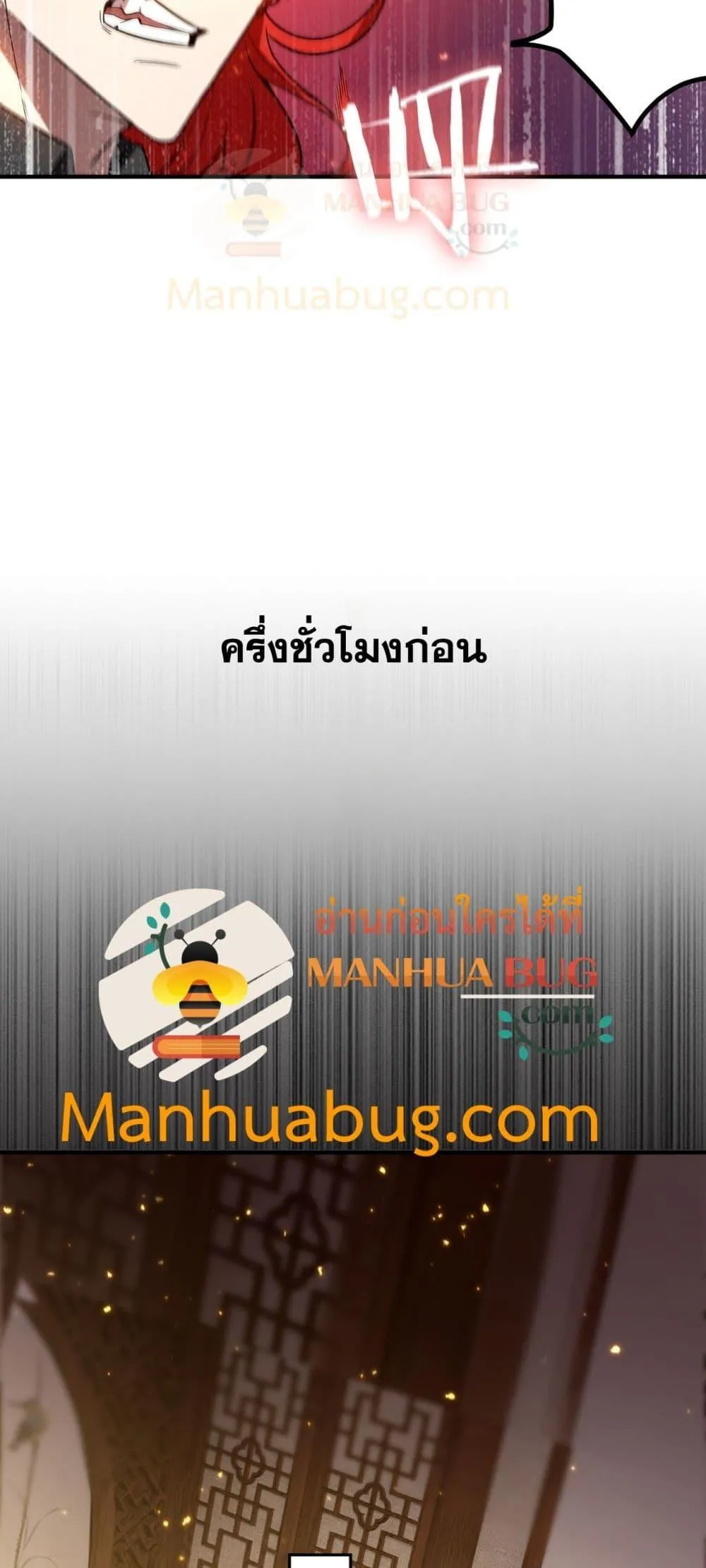 SSS level Saint Knight Who Transcends Common Sense อาชีพลับในตำนาน อัศวินศักดิ์สิทธิ์ ระดับ SSS ตอนที่ 87 หน้า 4