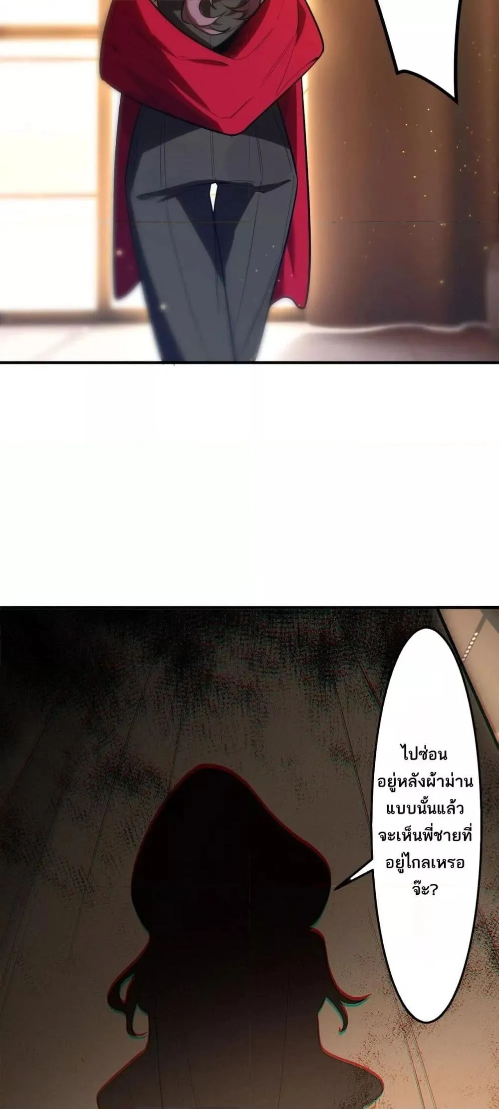 SSS level Saint Knight Who Transcends Common Sense อาชีพลับในตำนาน อัศวินศักดิ์สิทธิ์ ระดับ SSS ตอนที่ 87 หน้า 43