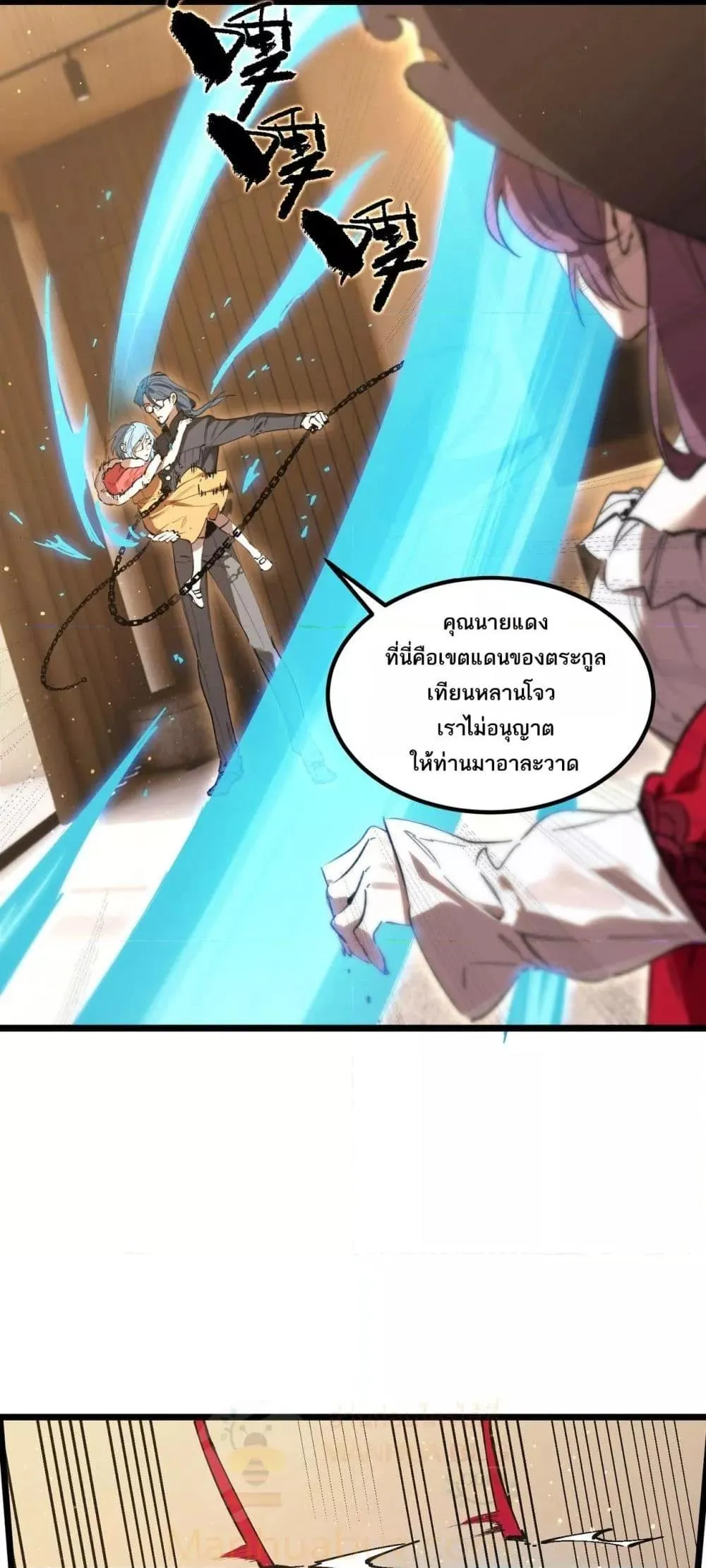 SSS level Saint Knight Who Transcends Common Sense อาชีพลับในตำนาน อัศวินศักดิ์สิทธิ์ ระดับ SSS ตอนที่ 87 หน้า 47