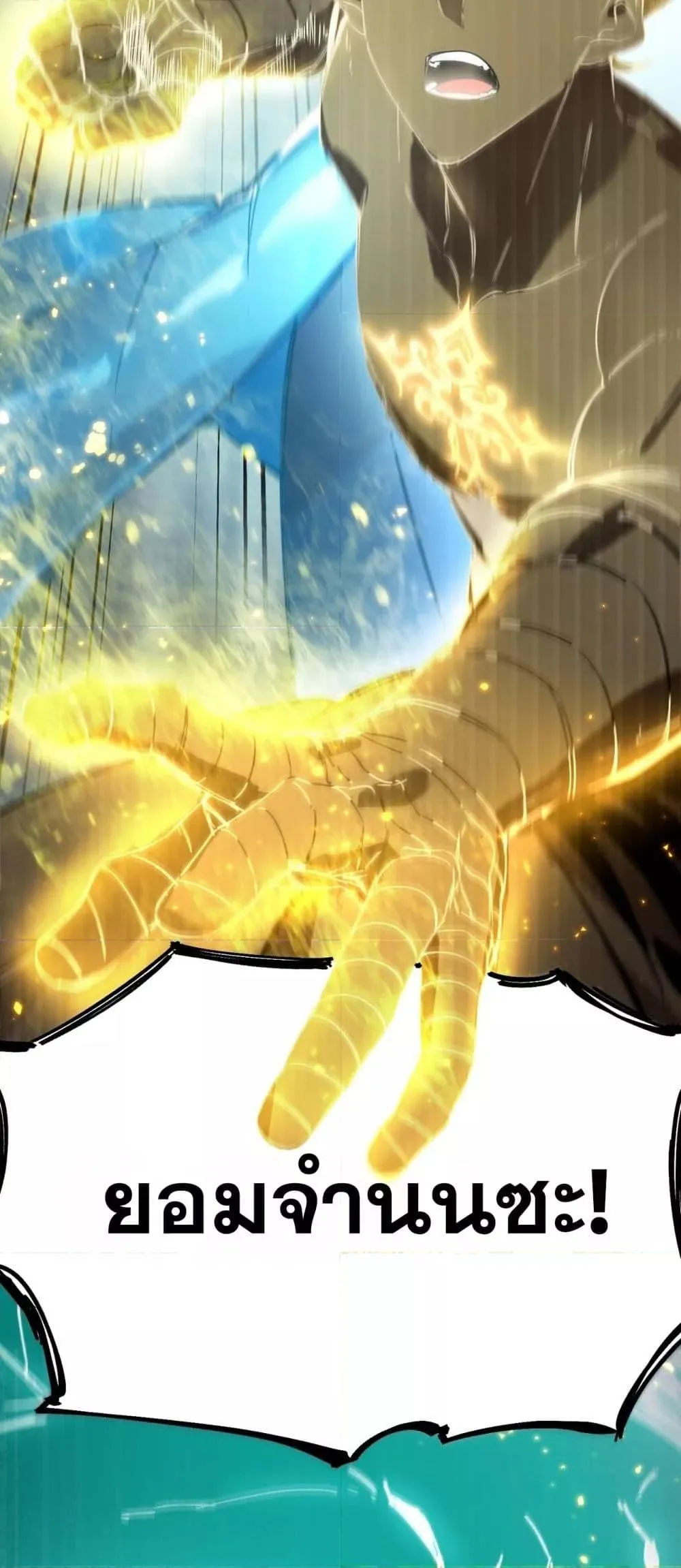 SSS level Saint Knight Who Transcends Common Sense อาชีพลับในตำนาน อัศวินศักดิ์สิทธิ์ ระดับ SSS ตอนที่ 88 หน้า 13