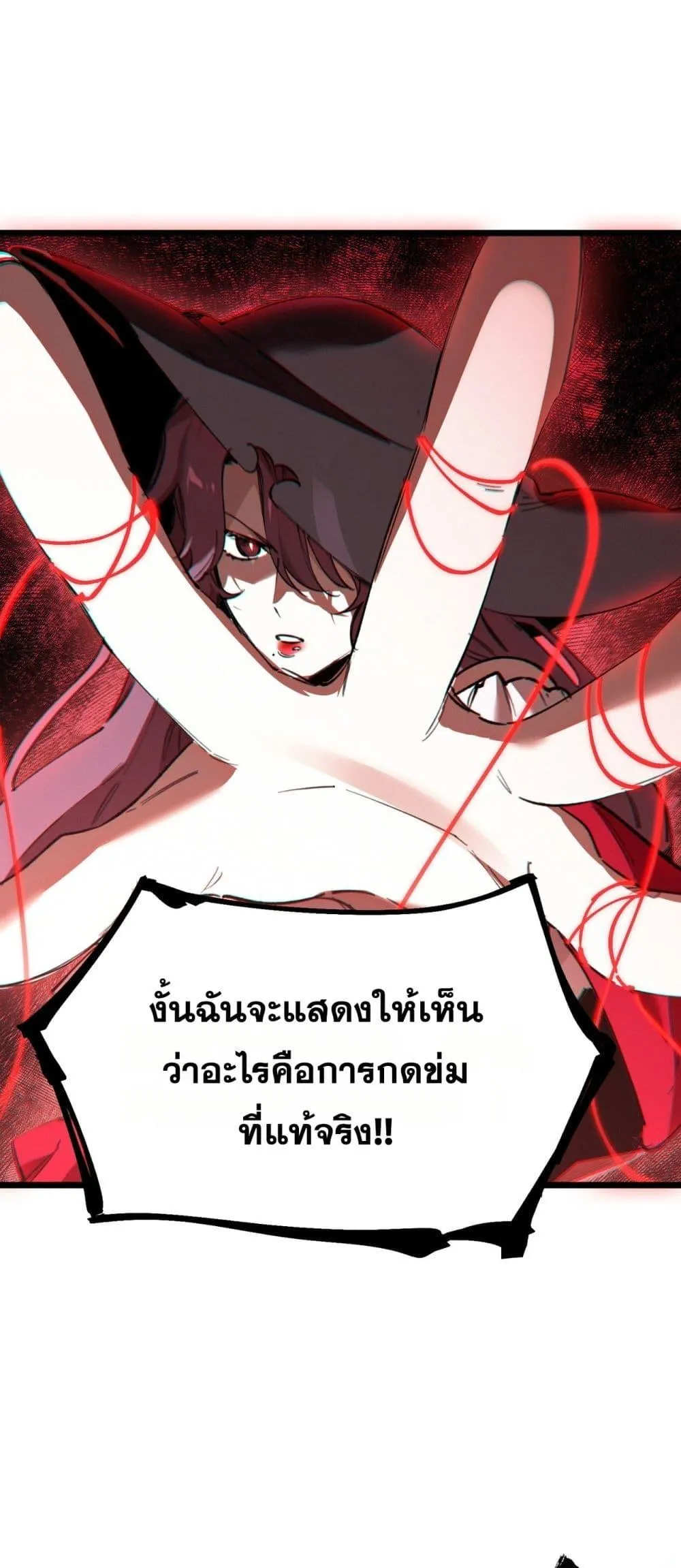 SSS level Saint Knight Who Transcends Common Sense อาชีพลับในตำนาน อัศวินศักดิ์สิทธิ์ ระดับ SSS ตอนที่ 88 หน้า 2