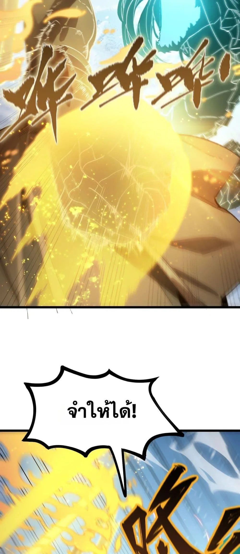 SSS level Saint Knight Who Transcends Common Sense อาชีพลับในตำนาน อัศวินศักดิ์สิทธิ์ ระดับ SSS ตอนที่ 88 หน้า 9