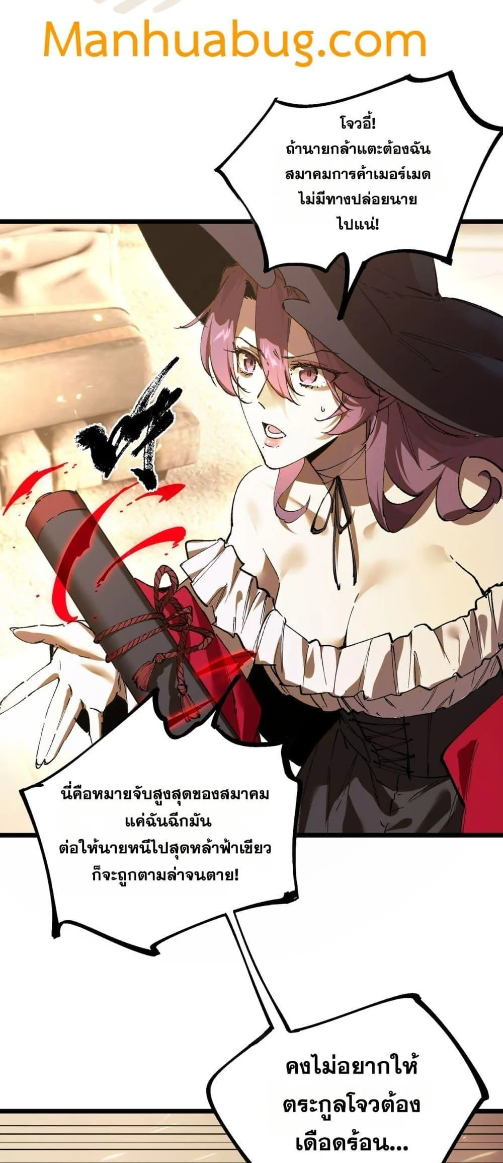 SSS level Saint Knight Who Transcends Common Sense อาชีพลับในตำนาน อัศวินศักดิ์สิทธิ์ ระดับ SSS ตอนที่ 89 หน้า 35