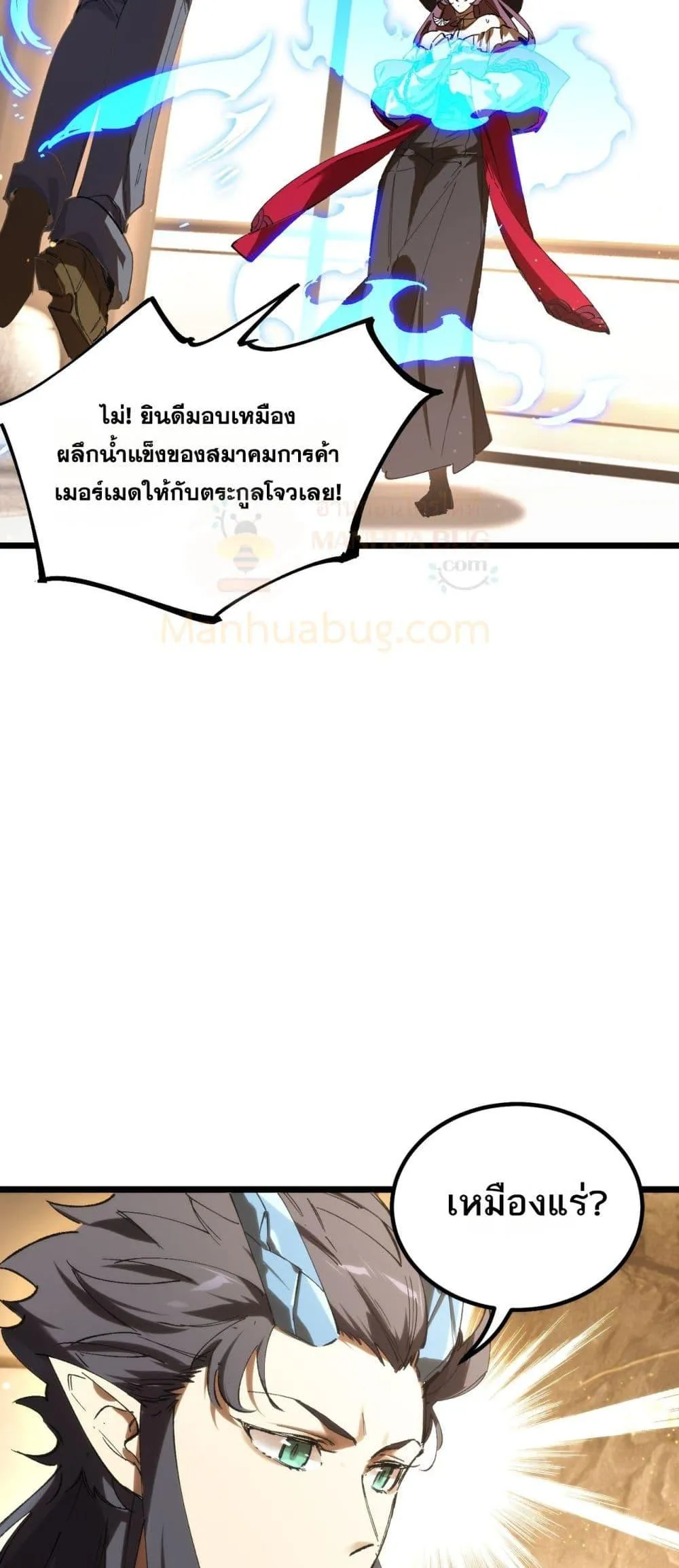 SSS level Saint Knight Who Transcends Common Sense อาชีพลับในตำนาน อัศวินศักดิ์สิทธิ์ ระดับ SSS ตอนที่ 89 หน้า 39