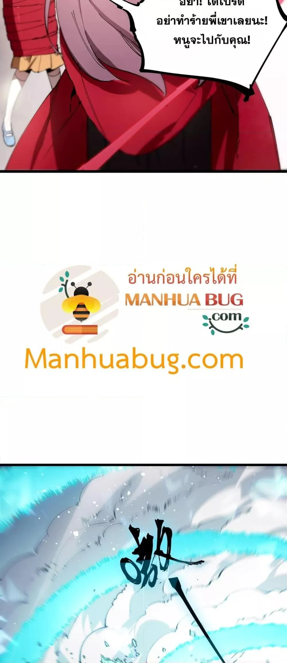 SSS level Saint Knight Who Transcends Common Sense อาชีพลับในตำนาน อัศวินศักดิ์สิทธิ์ ระดับ SSS ตอนที่ 89 หน้า 5