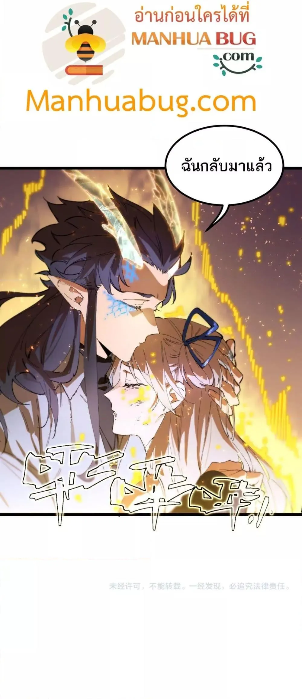 SSS level Saint Knight Who Transcends Common Sense อาชีพลับในตำนาน อัศวินศักดิ์สิทธิ์ ระดับ SSS ตอนที่ 89 หน้า 51