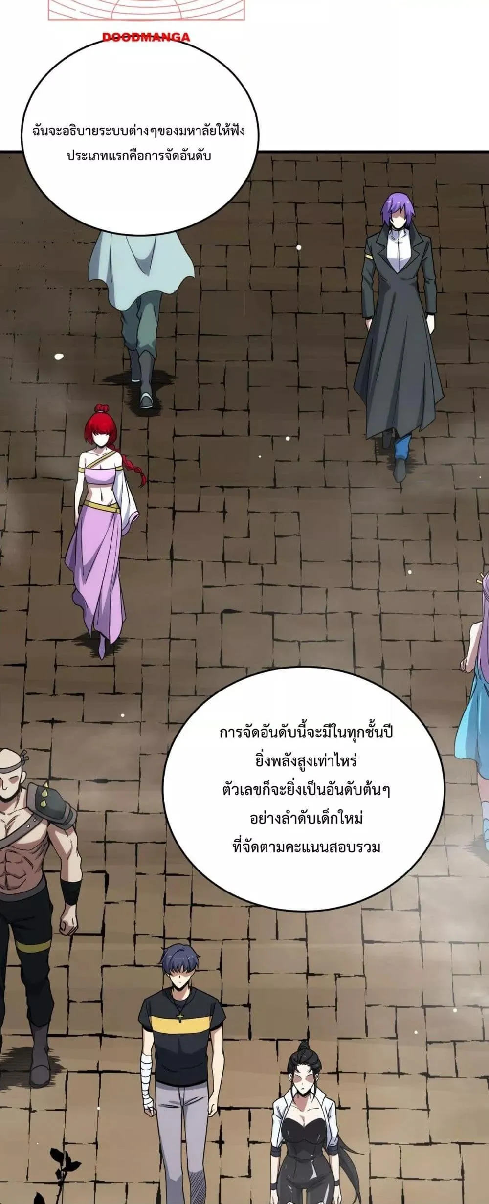 SSS level Saint Knight Who Transcends Common Sense อาชีพลับในตำนาน อัศวินศักดิ์สิทธิ์ ระดับ SSS ตอนที่ 9 หน้า 13