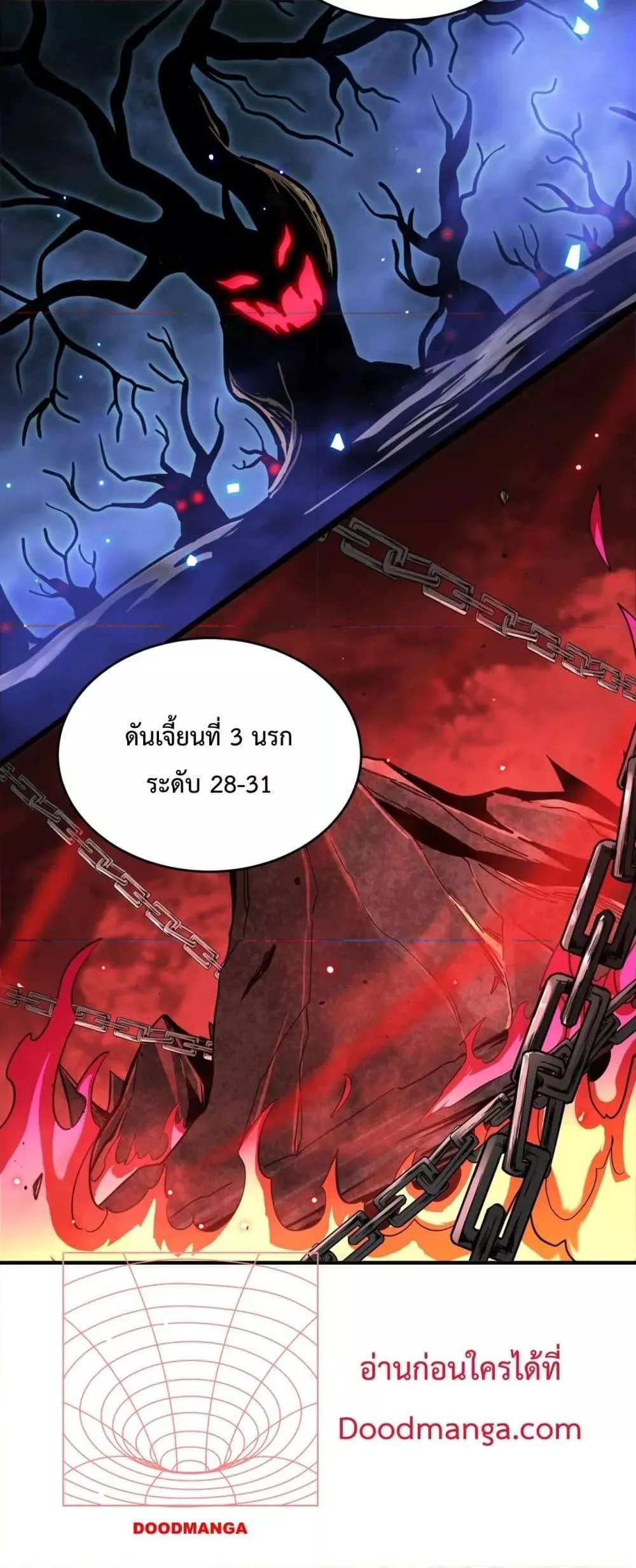 SSS level Saint Knight Who Transcends Common Sense อาชีพลับในตำนาน อัศวินศักดิ์สิทธิ์ ระดับ SSS ตอนที่ 9 หน้า 22