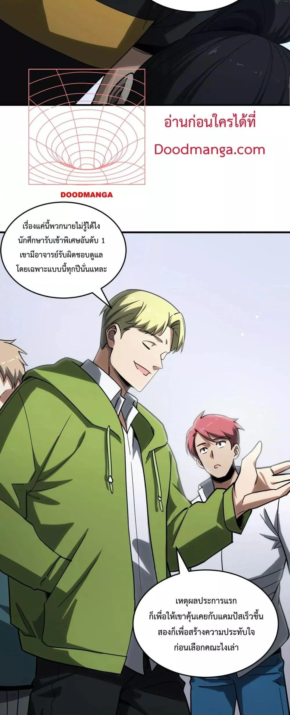 SSS level Saint Knight Who Transcends Common Sense อาชีพลับในตำนาน อัศวินศักดิ์สิทธิ์ ระดับ SSS ตอนที่ 9 หน้า 30
