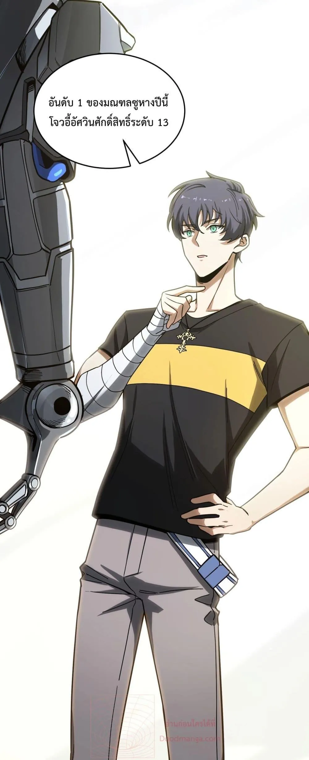 SSS level Saint Knight Who Transcends Common Sense อาชีพลับในตำนาน อัศวินศักดิ์สิทธิ์ ระดับ SSS ตอนที่ 9 หน้า 32