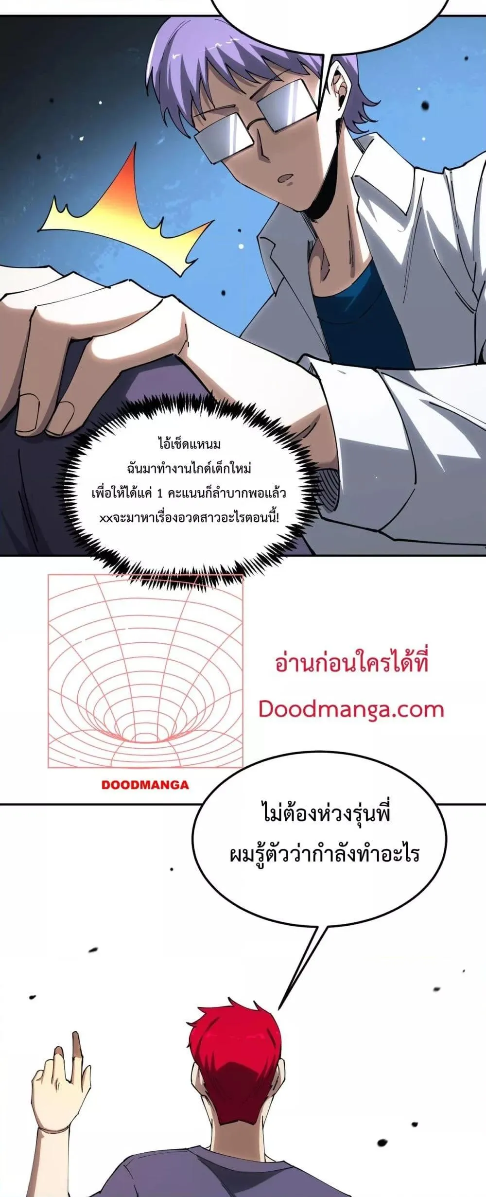 SSS level Saint Knight Who Transcends Common Sense อาชีพลับในตำนาน อัศวินศักดิ์สิทธิ์ ระดับ SSS ตอนที่ 9 หน้า 39