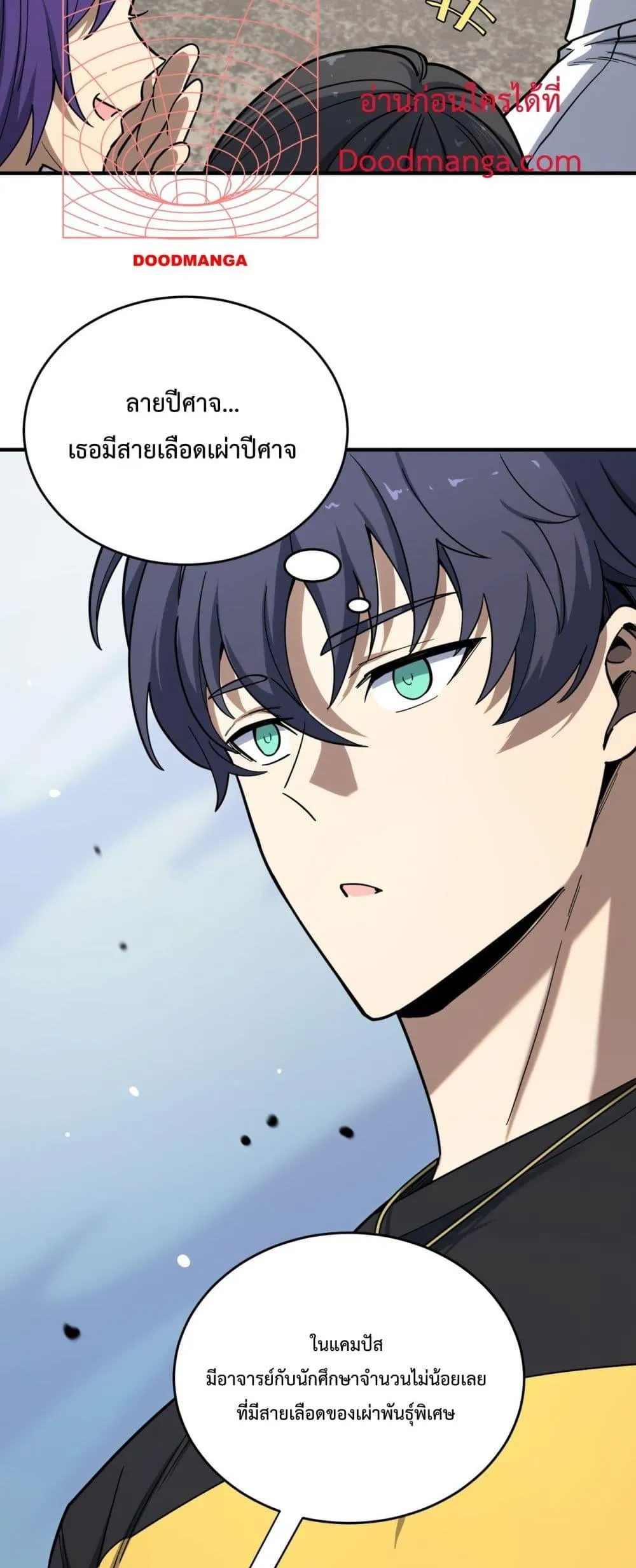 SSS level Saint Knight Who Transcends Common Sense อาชีพลับในตำนาน อัศวินศักดิ์สิทธิ์ ระดับ SSS ตอนที่ 9 หน้า 9