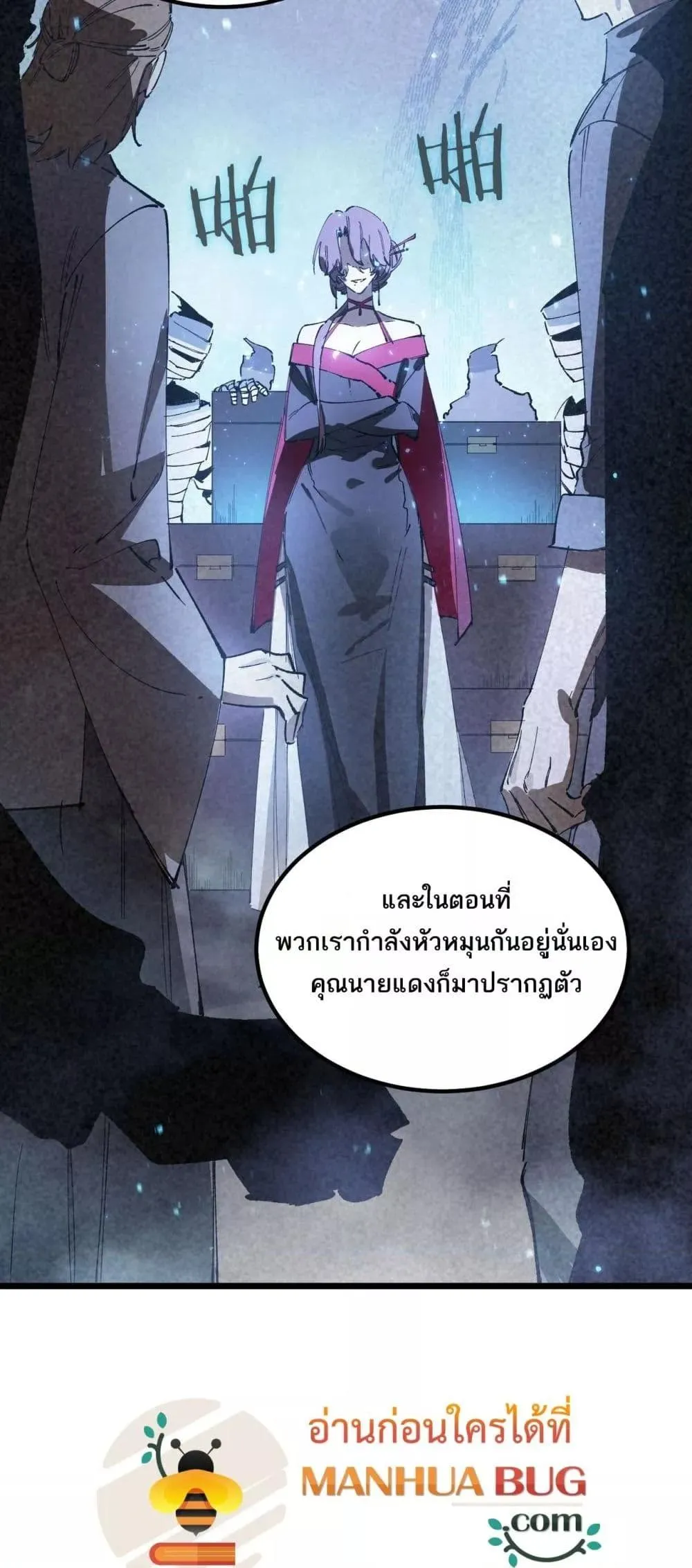 SSS level Saint Knight Who Transcends Common Sense อาชีพลับในตำนาน อัศวินศักดิ์สิทธิ์ ระดับ SSS ตอนที่ 90 หน้า 31