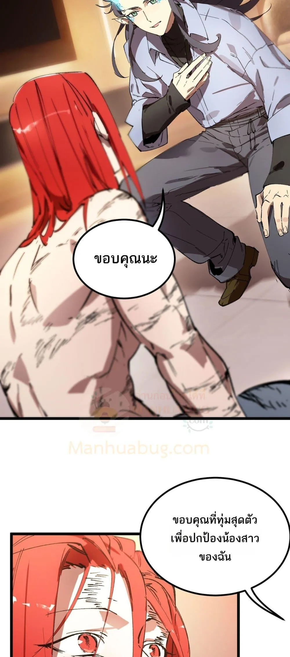 SSS level Saint Knight Who Transcends Common Sense อาชีพลับในตำนาน อัศวินศักดิ์สิทธิ์ ระดับ SSS ตอนที่ 90 หน้า 4
