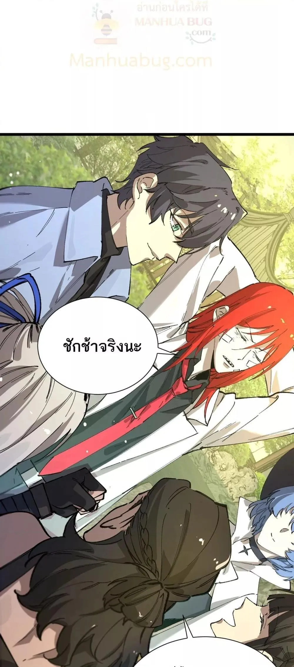 SSS level Saint Knight Who Transcends Common Sense อาชีพลับในตำนาน อัศวินศักดิ์สิทธิ์ ระดับ SSS ตอนที่ 90 หน้า 49