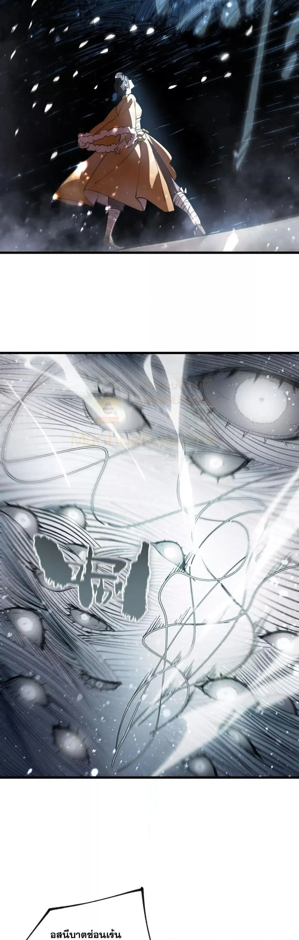 SSS level Saint Knight Who Transcends Common Sense อาชีพลับในตำนาน อัศวินศักดิ์สิทธิ์ ระดับ SSS ตอนที่ 91 หน้า 28