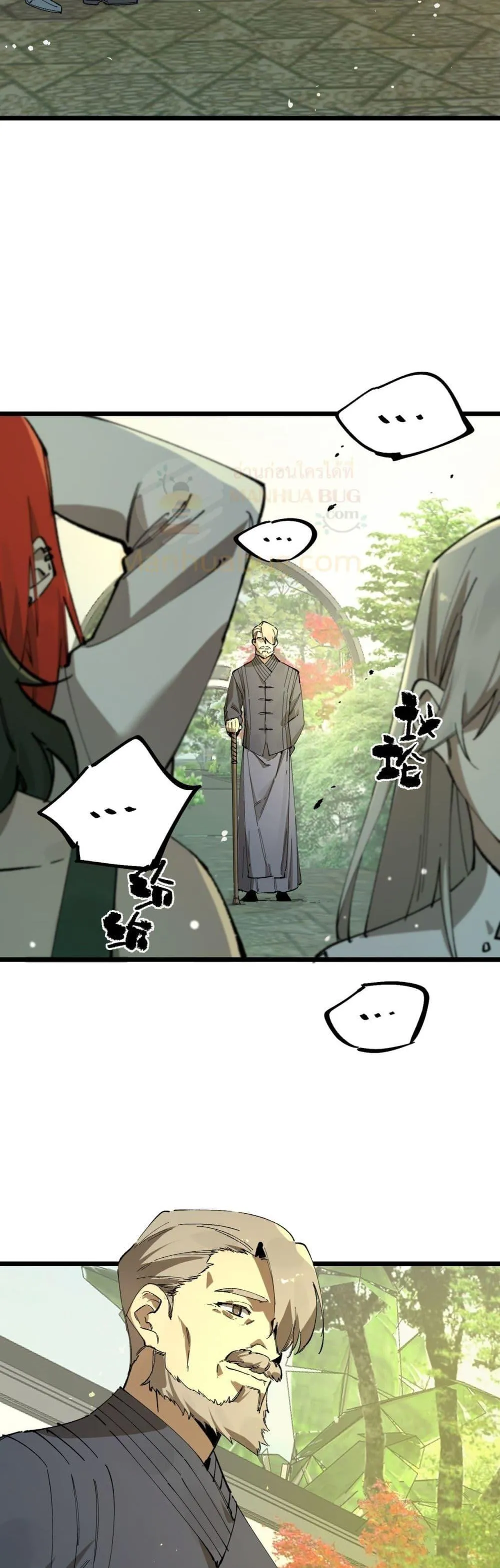 SSS level Saint Knight Who Transcends Common Sense อาชีพลับในตำนาน อัศวินศักดิ์สิทธิ์ ระดับ SSS ตอนที่ 91 หน้า 4