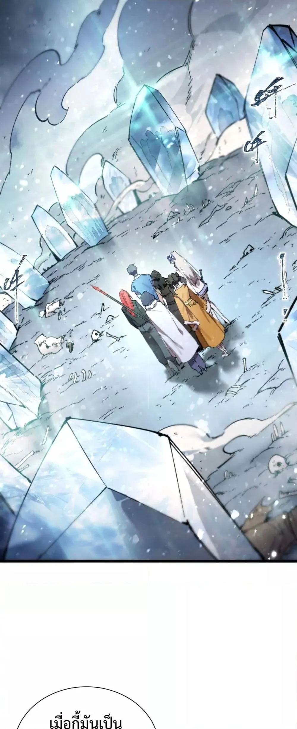 SSS level Saint Knight Who Transcends Common Sense อาชีพลับในตำนาน อัศวินศักดิ์สิทธิ์ ระดับ SSS ตอนที่ 92 หน้า 35