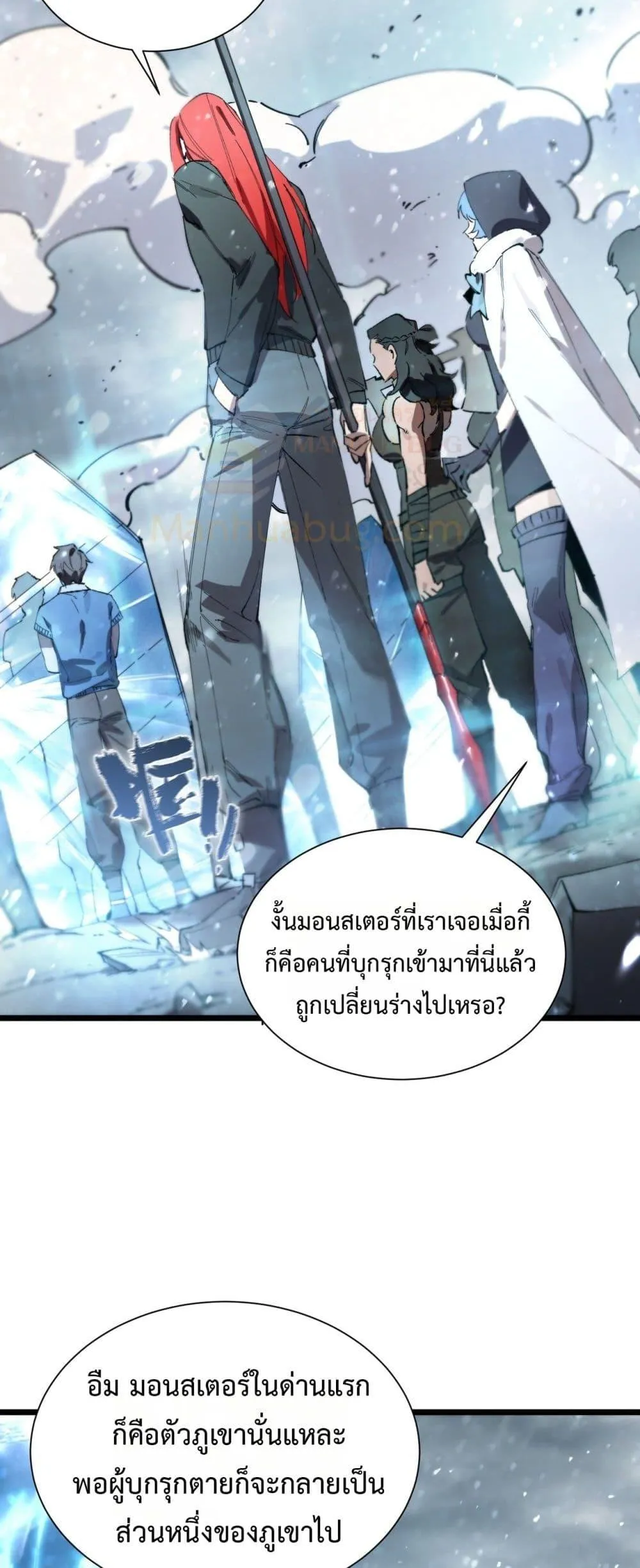 SSS level Saint Knight Who Transcends Common Sense อาชีพลับในตำนาน อัศวินศักดิ์สิทธิ์ ระดับ SSS ตอนที่ 92 หน้า 40