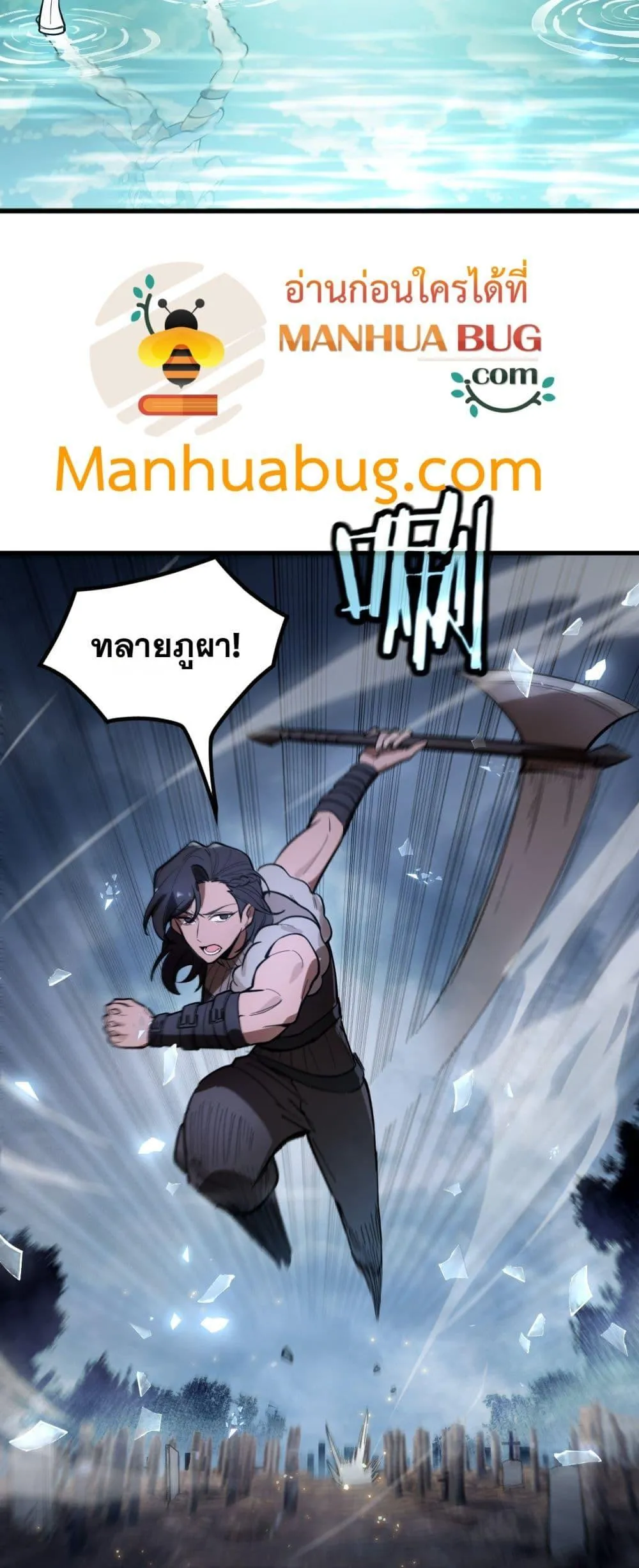SSS level Saint Knight Who Transcends Common Sense อาชีพลับในตำนาน อัศวินศักดิ์สิทธิ์ ระดับ SSS ตอนที่ 92 หน้า 51